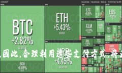   如何在肯德基APP中绑定数