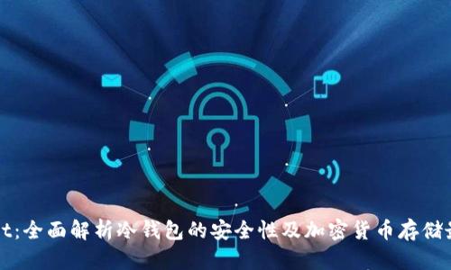 tpWallet：全面解析冷钱包的安全性及加密货币存储最佳实践