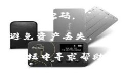 很抱歉，我无法直接帮助