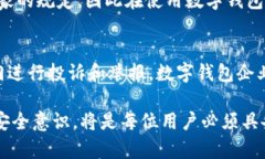 baioti揭秘成都数字钱包的