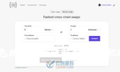 : 加密货币钱包地址安全性