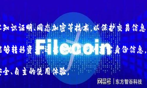 使用tpWallet时，是否会体现IP地址的问题是一个涉及到隐私保护和区块链技术的复杂话题。下面我将详细介绍这一问题，并探讨与之相关的几个方面。

一、tpWallet的基本概念

tpWallet是一种多链支持的钱包应用，允许用户在不同的区块链网络上进行资产管理和交易。它集成了多种功能，包括资产存储、转账、交易、及与去中心化应用的交互等。随着区块链技术的发展，用户的隐私保护和安全性问题变得越来越重要。

二、IP地址与区块链的关系

在讨论tpWallet是否会体现IP地址前，首先需要了解区块链交易的基本机制。区块链是一种去中心化的账本技术，所有的交易信息都是公开的，并存储在网络中的多个节点上。

每笔交易在区块链上会生成一个唯一的交易哈希，并且与发送者的公钥相对应。但是，区块链本身并不会直接存储IP地址信息，IP地址是网络层面传输的元数据，与交易数据分开。

三、tpWallet是否会记录IP地址

使用tpWallet时，用户的IP地址主要与网络连接相关，如果用户是通过远程服务器或VPN服务来使用tpWallet，IP地址可能会被这些服务记录。然而，tpWallet本身并不直接记录用户的IP地址。tpWallet与区块链网络的交互是通过加密的API进行的，这些API并不传输用户的私密信息，包括IP地址。

四、隐私保护措施

为了保护用户隐私，tpWallet及类似钱包通常会采用一些隐私保护措施。例如，资产的发送和接收地址并不会直接与用户身份关联。用户可以生成多个地址来进行交易，降低被追踪的风险。

另外，一些区块链网络，如Monero和Zcash，专门设计用来保护交易的隐私性，使用了复杂的加密技术，进一步防止真实身份和交易情况的暴露。

五、使用tpWallet的隐私安全建议

尽管tpWallet本身不会记录IP地址，但在使用过程中依然建议用户采取一些安全措施。例如：
1. 使用VPN服务：通过VPN可以隐藏真实IP地址，增强网络安全性。
2. 定期更换地址：避免频繁使用同一接收地址，可以有效降低被追踪的可能性。
3. 保护私钥：确保自己的私钥在安全环境中存储，不被他人窃取。
4. 关注网络安全：定期更新钱包软件，确保使用最新版本，以抵御潜在的安全漏洞。

六、总结

综上所述，tpWallet本身并不会直接体现或记录用户的IP地址，但在某些情况下，网络服务可以获取用户的IP地址。用户在使用tpWallet时应采取相应的隐私保护措施，以确保个人信息的安全和隐私。

可能相关的问题
1. 使用tpWallet时，如何确保交易隐私？

在使用tpWallet时，确保交易隐私的关键在于采取一系列措施来保护个人信息。首先是使用去中心化交易所（DEX），与中心化交易所相比，DEX更少记录用户数据。此外，使用匿名币如Monero，Zcash等可以隐藏交易详情，增加隐私保护。

其次，用户也可以使用前面提到的VPN服务来加密网络流量和隐藏IP地址。在设置钱包时，避免使用与身份直接相关的邮箱或者手机号码进行注册。此外，定期清理交易历史和缓存信息也能在一定程度上保护隐私。最后，建议用户定期更新软件，使用官方推荐的渠道下载应用，以减少安全风险。

2. 区块链数据如何影响用户隐私？

区块链是公开的，意味着任何人都可以查阅区块链上的交易记录。因此，用户的交易历史、资产变动等信息会被公开存储。尽管这些信息并没有直接与用户身份相挂钩，但如果有人能够将钱包地址与真实身份关联，那么用户的隐私就会受到威胁。

对此，用户可以主动控制自己的钱包地址，通过生成新的接收地址来进行交易，避免长期使用同一地址。此外，采用混币服务（如CoinJoin）来混淆交易路径，也是保护隐私的有效方式。某些新兴的隐私币也采用了零知识证明等技术来隐藏交易细节，从而增强用户的隐私保护。

3. 营销如何影响区块链钱包用户的数据隐私？

不少钱包应用在运营过程中会通过数据分析来了解用户行为和需求，这通常涉及到用户的交易信息、使用习惯等数据。然而，如果这些数据未经用户同意而被用于广告投放或第三方分享，就可能严重影响用户的隐私。

对于用户而言，选择那些在隐私政策上透明的品牌和产品至关重要。他们应仔细阅读平台的隐私政策，了解平台如何使用他们的个人数据，以及在什么条件下可能会共享这些数据。此外，使用匿名注册方式，尽可能地减少个人信息的暴露，也是一种有效的保护手段。

4. 钱包私钥的安全与隐私保护之间有什么关系？

私钥是控制数字资产的唯一凭证，任何掌握私钥的人都有权访问相关资产。因此，私钥的安全性直接关系到用户的资产安全，而资产的安全又关联着用户的隐私。如果私钥泄露，用户不仅会遭受资产损失，还可能因此暴露更多的个人信息。

因此，用户必须采取有效措施来保护其私钥，例如使用加密存储、硬件钱包或冷存储等方式。同时，务必避免将私钥存储在联网设备上，减少被黑客攻击的风险。此外，采用多重签名钱包，可以在资产转移时需要多重授权，这样即使私钥泄露，也不至于使资产直接受到攻击。

5. 区块链技术未来在隐私保护方面的发展趋势如何？

随着隐私保护意识的提升，区块链技术正在朝着更加注重用户隐私的方向发展。未来产品可能会集成更多隐私保护机制，例如引入零知识证明、同态加密等技术，以保护交易信息的同时保证网络的安全性和兼容性。

同时，更多的去中心化身份管理技术（DID）将会被应用到钱包中，让用户能够在不透露个人信息的情况下进行身份认证。这样，不但能够转移资产，还能保护用户的真实身份信息。未来，区块链的隐私保护将不仅局限于交易层面，更可能扩展到用户身份、合约执行等多个方面，从而为用户提供全方位的隐私保护。

归根结底，随着技术的更新和用户对隐私问题认识的加深，区块链钱包以及相应的隐私保护措施将会越来越成熟，为用户提供更加安全、自主的使用体验。