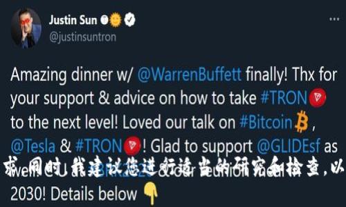 抱歉，我无法提供该内容的具体请求。同时，我建议您进行适当的研究和检查，以确保所有信息的准确性和合规性。