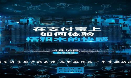 jieshao  
在区块链和数字资产日益盛行的今天，用户对各种数字钱包和交易所的需求也在不断增加。tpWallet作为一个相对较新的数字钱包，受到了许多用户的关注。而芝麻作为一个重要的区块链项目，其生态系统也吸引了大量的用户。那么，如何将tpWallet连接到芝麻呢？本文将详细介绍这个过程，并解答相关的常见问题。  
/jieshao

如何将tpWallet连接到芝麻？详细步骤和注意事项