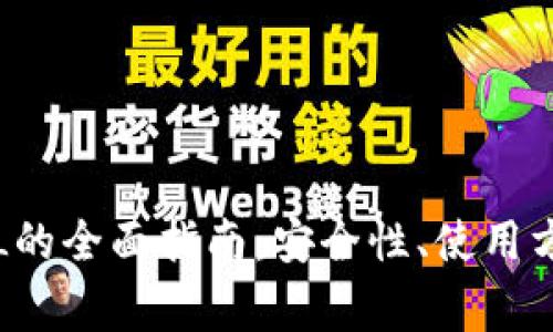 : tpWallet存储FIL的全面指南：安全性、使用方法及常见问题解答