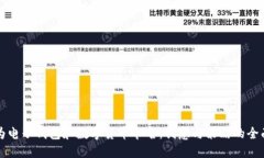 如何为电子钱包和数字货