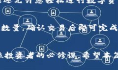 如何在tpWallet中顺利转入