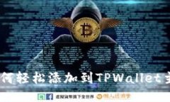 DEFIPortal如何轻松添加到