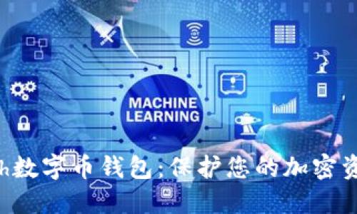 深入了解Kcash数字币钱包：保护您的加密资产的最佳选择