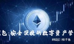 tpWallet钱包：安全便捷的数