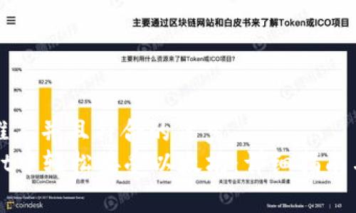 思考一个适合推广并且符合的优秀
如何在tpWallet中轻松接受以太坊：详细指南与常见问题解答