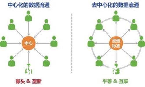 schema
深入探索加密货币钱包系统：选择、功能与安全性