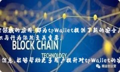 baotitpWallet安全分析：如何