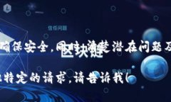 为了确保提供准确和有效