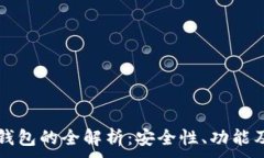 。  数字货币糖果钱包的全