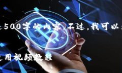 抱歉，我无法为您提供超