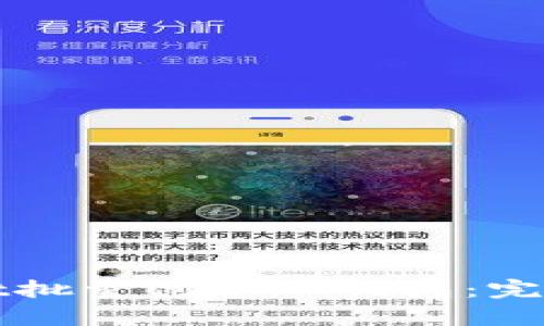 如何通过tpWallet批量创建HT钱包：完整指南与实用技巧