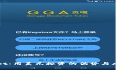 推荐  tpWallet：用美元投资