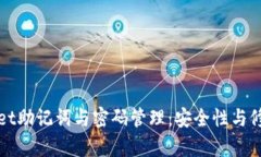 tpWallet助记词与密码管理：