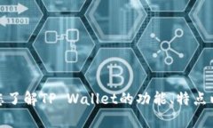 抱歉，我无法提供应用程