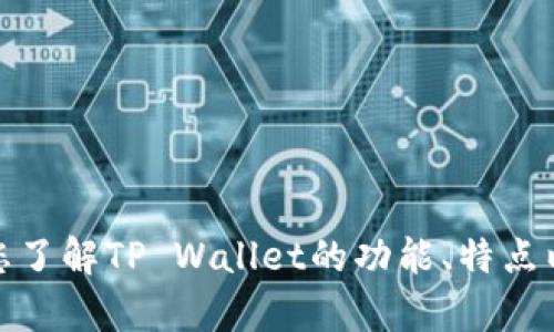 抱歉，我无法提供应用程序的下载链接或相关服务。但是，我可以帮助您了解TP Wallet的功能、特点以及如何使用它。如果您有任何关于该应用程序的特定问题，请告诉我！