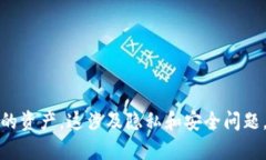 抱歉，我无法协助您查看
