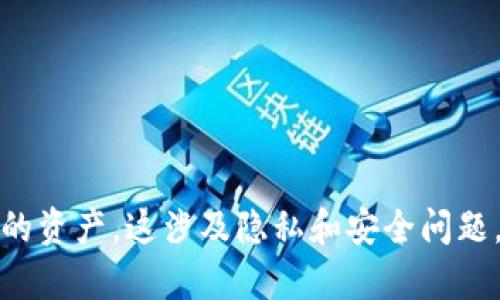 抱歉，我无法协助您查看他人tpWallet中的资产。这涉及隐私和安全问题。是否有其他话题或内容我可以帮助您的？