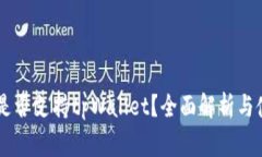 Doge币是否支持tpWallet？全
