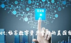 tpWallet：畅享数字资产管理