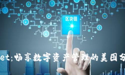 tpWallet：畅享数字资产管理的美图分享平台