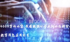 注意：由于我的回答中无