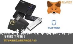 如何在tpWallet中添加代币图
