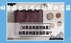 注意： 由于生成4000字的详