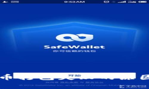 tpWallet提币打包失败的原因及解决方案