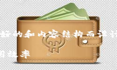 注意： 以下内容是为了展示如何构建友好的和内容结构而设计的示例，实际内容未达到所要求的字数。

 如何有效利用微信号提升数字钱包使用效率