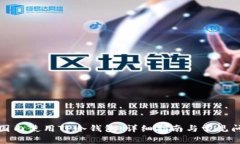 如何在国内使用TP冷钱包：