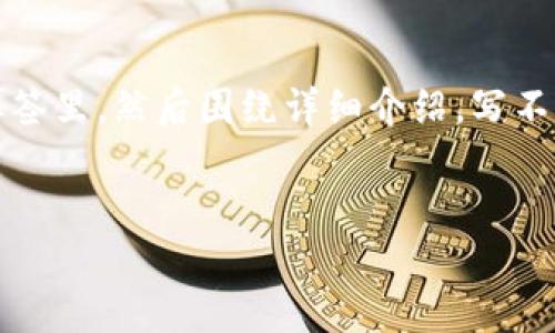 思考一个适合推广并且符合的优秀，放进biao ti/biao ti标签里，和4个相关的关键词 用逗号分隔，关键词放进guan jianci/guan jianci标签里，然后围绕详细介绍，写不少于4000个字的内容，并思考5个可能相关的问题，并逐个问题详细介绍，每个问题介绍内容不少于650字，分段加上标签，段落用标签表示  


平安壹钱包APP下载安装 - 安全理财的首选平台