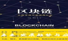 数字货币钱包的未来：发