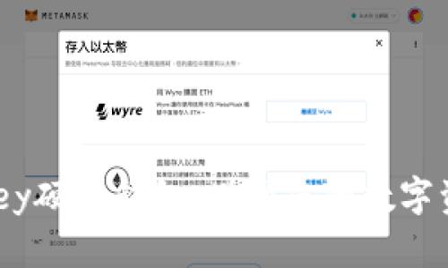 探索OneKey硬件钱包：增强您的数字资产安全性