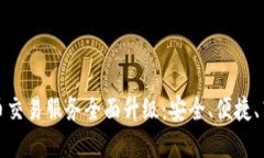 tpWallet法币交易服务全面升