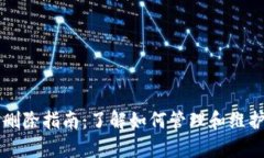tpWallet转账记录删除指南：