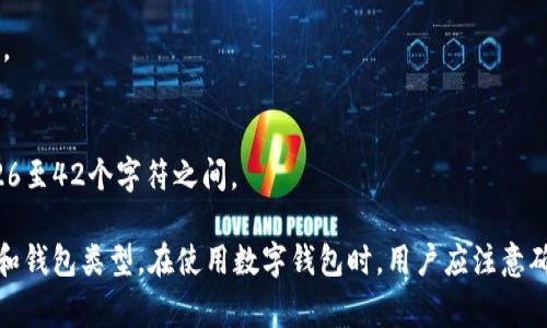 数字钱包的编号位数因不同的数字钱包和区块链技术而异。一般而言，数字钱包的地址通常是由一串字符组成的，这些字符可以是数字和字母的组合，位数也各不相同。以下是几个常见数字钱包地址格式的示例：

1. **比特币（Bitcoin）**:
   - 比特币地址有多种格式，常见的包括以