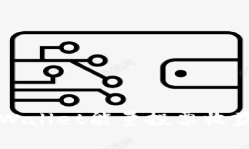 深入解析tpWallet能量投票收益如何获取与