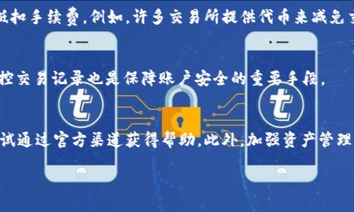 如何顺利出售tpWallet中的波场代币
tpWallet, 波场代币, 出售, 加密货币/guanjianci

如何顺利出售tpWallet中的波场代币

在近年来，区块链技术和加密货币的快速发展，吸引了越来越多的投资者关注。而波场（TRON）作为其中一支备受关注的数字货币，其应用场景日益丰富，吸引了大量投资者。对于持有波场代币（TRX）的用户而言，了解如何顺利出售这些代币，尤其是在tpWallet上，是一项重要技能。本文将为您提供详细的指导，帮助您顺利出售tpWallet中的波场代币。

tpWallet简介
tpWallet是一款支持波场代币及其他加密货币的数字钱包。它具有安全性高、功能丰富、操作简单等特点。不仅可以存储和管理波场代币，还能够进行交易、转账等操作。

为什么要出售波场代币?
出售波场代币的原因有很多。可能因为需要资金周转、对市场前景的判断或是实现收益。当您决定出售波场代币时，正确的步骤和策略将帮助您避免一些常见的陷阱，并有效提升交易效率。

如何出售tpWallet中的波场代币

步骤一：选择合适的交易平台
在选择交易平台时，需考虑平台的安全性、交易费用、用户体验及流动性等因素。常见的交易平台包括币安、火币、OKEx等。这些平台通常支持多种数字货币的交易，用户可以根据自己的需求选择对应的交易平台。

步骤二：将代币从tpWallet转入交易平台
在确认好交易平台后，您需要将tpWallet中的波场代币转入平台。首先，登录交易平台并找到波场代币的充值地址。然后，在tpWallet中找到转账功能，输入交易平台的充值地址和转账数量，确认无误后进行转账。请注意，转账时可能需要支付一定的网络手续费。

步骤三：在交易平台上进行交易
完成转账后，等待交易平台显示您的波场代币余额。在交易界面上，选择交易对（例如TRX/USDT），输入您希望出售的数量，并选择合适的价格。您可以选择市价单，也可以选择限价单。市价单会立即执行，而限价单则需要等待市场价格到达您的限价。

步骤四：资金提现
交易完成后，您将获得相应的资金。登录交易平台，选择资金提现功能，输入您的提现地址（通常是一个法币钱包或者其他加密货币钱包地址）。确认信息无误后，确认提现申请，耐心等待资金到账。

可能相关的问题

1. 如何选择一个安全的交易平台?
选择交易平台时应关注以下几点：平台的安全性（如是否有多重身份验证、冷钱包保护等）、交易量（高流动性的平台用户体验更佳）、用户评价（可通过搜索引擎查找用户反馈）、以及客服支持（确保在遇到问题时能够获得及时帮助）。

2. 出售波场代币时需要注意哪些风险?
波场代币价格波动剧烈，一定要关注市场动态。此外，转账时需确认地址无误，错误的地址会导致资产损失。此外，操作不当可能导致手续费损失，建议在进行大额转账之前，先进行小额测试。

3. 如何降低交易手续费?
降低交易手续费的方法包括选择交易费用较低的平台、使用特定交易对进行交易、在交易量较大的时段内进行交易等。同时，还可以考虑使用平台代币抵扣手续费。例如，许多交易所提供代币来减免交易费用。

4. tpWallet的安全性如何保障?
tpWallet的安全性可以通过密码保护、备份助记词、双重身份验证等手段得到保障。请务必将助记词妥善保管，不要泄露给他人。同时，及时更新密码、监控交易记录也是保障账户安全的重要手段。

5. 索赔丢失的波场代币的方式?
如果您不慎将资金转入错误的地址，首先要联系交易平台客服，提供相应的交易记录和证明。虽然大部分情况下，转账错误可能无法追回，但仍然可以尝试通过官方渠道获得帮助。此外，加强资产管理，不让此类事件发生是最好的预防措施。

以上内容提供了有关如何在tpWallet出售波场代币的详细指导。当您准备出售代币时，请始终谨慎操作，以确保您的资金安全和交易顺利。