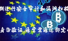    tpWallet支付密码与登录密