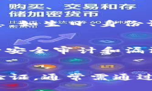    tpWallet支付密码与登录密码的区别解析  / 
 guanjianci  tpWallet, 支付密码, 登录密码, 账户安全  /guanjianci 

 引言 
 在数字化的今天，在线钱包和支付平台已经成为人们日常生活中不可或缺的一部分。tpWallet作为一种新兴的钱包应用，提供了便捷的支付服务。但在使用过程中，很多用户对tpWallet的支付密码与登录密码的关系产生了疑问。本文将详细解析tpWallet的支付密码与登录密码的区别，以及各自的重要性，确保用户能够更好地保护自己的账户安全。

 1. 什么是tpWallet支付密码？ 
 tpWallet的支付密码是用户在进行各类支付交易时所需输入的密码。这一密码通常是用户在注册账户时或首次使用应用时设置的。支付密码的主要功能是保护用户的资金安全，防止未授权的交易。由于支付密码属于重要的安全信息，因此应该设置得足够复杂，避免被他人轻易猜测。

 2. 什么是tpWallet登录密码？ 
 登录密码是用户在登录tpWallet账户时需要提供的密码。每个tpWallet用户在注册时都会设置一个登录密码。登录密码用于验证用户身份的安全性，确保只有账户的合法拥有者能够访问其账户信息和进行相关操作。登录密码同样是账户安全的第一道防线，因此建议用户选择难度适中的密码，并且定期更换。

 3. 支付密码与登录密码的主要区别 
 一、功能区别：登录密码主要用于身份验证，而支付密码则用于保护用户资金在支付过程中不被滥用。二、使用场景：用户在登录tpWallet时需要输入登录密码，而进行支付交易时需要输入支付密码。三、设置要求：在复杂性和安全性上，支付密码和登录密码应具备相似的安全要求，用户需根据自身需求设置。

 4. 如何设置强密码以保护账户安全 
 设置强密码可以有效增强tpWallet账户的安全性。首先，密码应包含字母、数字及特殊符号的组合。其次，尽可能不要使用与个人信息相关的简单密码，比如生日或姓名。此外，定期更换密码也是一种保持账户安全的有效策略。建议用户使用密码管理工具帮助管理和生成强密码。

 5. 如何找回tpWallet的登录密码和支付密码？ 
 如果用户忘记了登录密码，tpWallet提供了找回密码的功能。用户可以通过电子邮件或手机号码进行身份验证，按照系统提示重置密码。支付密码的找回则相对复杂，通常用户需要通过身份验证操作，确保是账户本人在进行密码重置。保持注册时提供的联系方式可确保密码找回流程的顺利进行。

 6. 保障tpWallet账户安全的其他措施 
 除了设置强密码，用户还可以通过启用双重认证功能来进一步保护账户安全。双重认证要求用户在登录或进行支付交易时再一次进行身份验证。建议定期检查账户活动，确保没有异常的交易发生。如果发现异常交易，要及时联系tpWallet客服进行处理，避免资金损失。

 7. 总结 
 tpWallet的支付密码与登录密码在功能上虽然有所区别，但都至关重要。用户需要通过设置强密码、定期更换密码和启用双重认证等措施来全面保护账户安全。了解这些基本概念和安全措施，可以帮助用户更好地使用tpWallet，享受便捷的支付体验。

 常见问题解答 
 问题一：tpWallet的支付密码和登录密码可以相同吗？ 
 答：虽然在技术上用户可以设置相同的密码，但出于安全性考虑，强烈建议用户不要这样做。如果登录密码和支付密码相同，账户一旦被攻击，黑客不仅可以登录，还可以轻松进行支付。保持两者不同有助于在一方密码泄露的情况下，另一方依然能够保护用户的资金安全。

 问题二：如果支付密码被泄露，会有什么后果？ 
 答：若支付密码被泄露，任何人都可以在用户不知情的情况下进行付款，用户的资金可能会遭到严重损失。因此，建议用户定期更换支付密码，并启用双重认证等安全功能，以增加账户的保护层级。如果怀疑支付密码已被泄露，应立即更改密码，并尽快查看账户活动，处理异常交易。

 问题三：如何设置支付密码才能更安全？ 
 答：设置支付密码时应遵循几个基本原则：首先，密码长度应至少为8个字符，并包含大写字母、小写字母、数字和特殊符号的组合。其次，尽量不要使用与个人相关的信息，如生日、身份证号等。此外，不同于其他任何平台的密码，确保支付密码是唯一的。最后，可以使用密码管理器生成和存储密码，避免记忆负担。

 问题四：tpWallet中支付密码和登录密码安全措施具体有哪些？ 
 答：tpWallet采取了一系列措施来确保支付密码和登录密码的安全性。首先，采用端到端加密技术，确保在传输过程中密码数据不会被窃取。同时，tpWallet会定期进行安全审计和漏洞扫描，确保系统的安全性。此外，用户如遇到安全问题，可以通过客服热线寻求协助，平台还提供了快速冻结账户的功能，以减少损失危险。

 问题五：如果忘记支付密码，应该如何处理？ 
 答：当用户忘记支付密码时，tpWallet提供了找回密码的选项。用户可以访问tpWallet的官方网站或应用，在登录界面点击“忘记支付密码”并按照系统提示进行身份验证。通常需通过绑定的手机或邮箱，完成身份确认后，可以重设支付密码。确保化妆良好的联系信息，以便顺利找回密码并快速恢复交易功能。