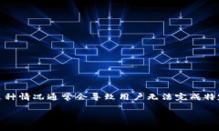 流动性不足指的是在使用