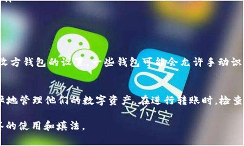 在加密货币和区块链领域中，