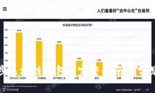 : 如何同步区块链钱包: 完整指南与常见问题解答
