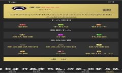 全面解析建行数字钱包：